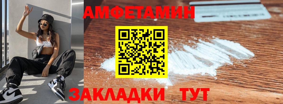 Amphetamine Розовый Избербаш