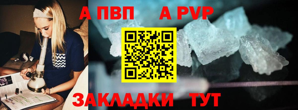 Alpha-PVP мука  Вход с VPN  APVP  Alfa_PVP СК  Избербаш  Alfa_PVP СК КРИС 