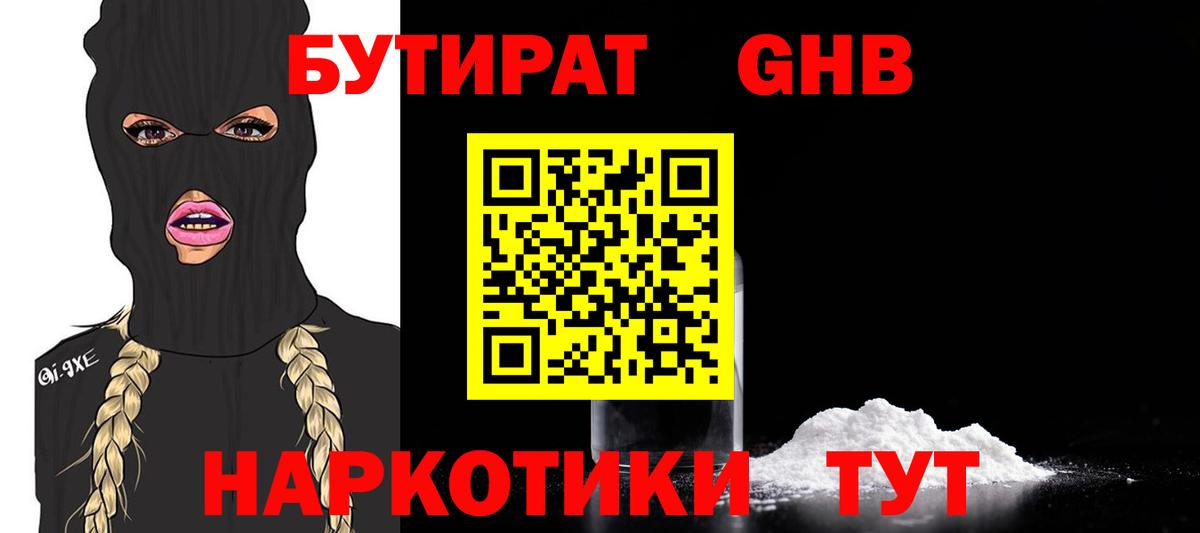 БУТИРАТ бутик Избербаш