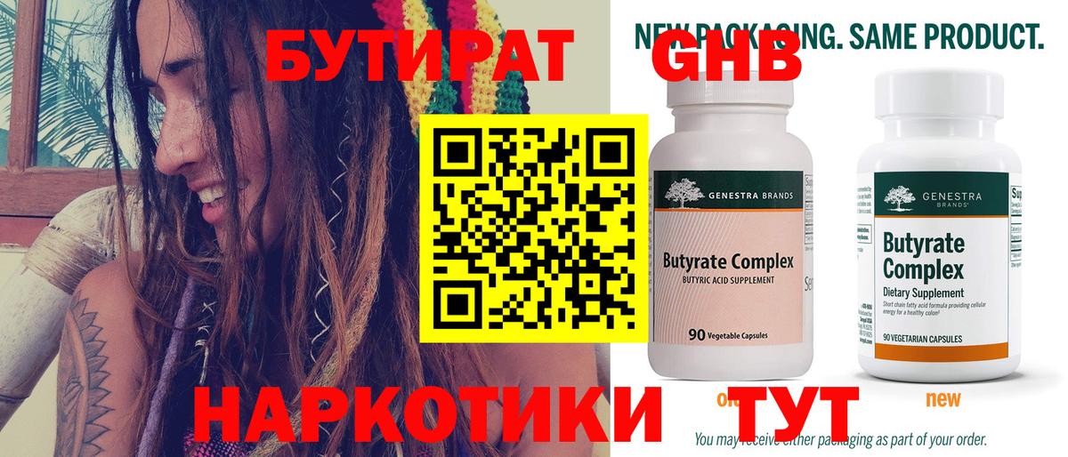 Избербаш  БУТИРАТ бутик  Вход с VPN 