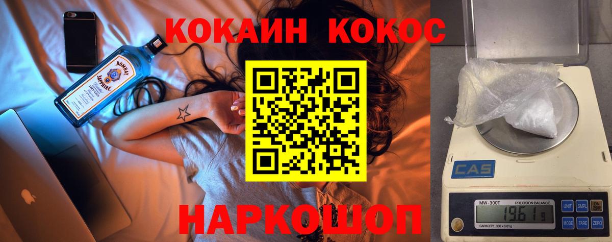 Избербаш  Cocaine  Вход с VPN  COCAIN Эквадор  Cocaine Боливия 