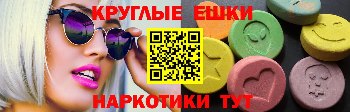 наркотики  Вход с VPN  Избербаш  ЭКСТАЗИ  ЭКСТАЗИ ешки  Экстази 280 MDMA 