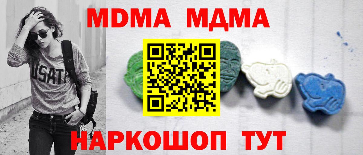 МДМА crystal  МДМА Molly  МДМА  Избербаш  Вход с VPN 