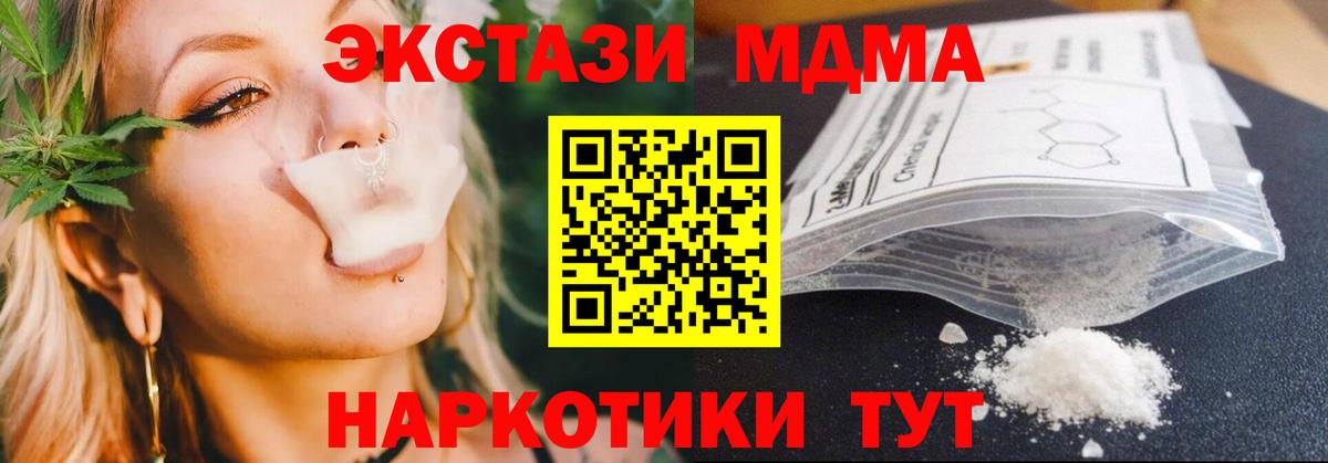 МДМА кристаллы Избербаш