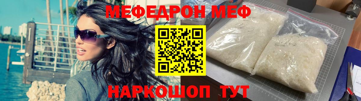 Меф мяу мяу мука Избербаш