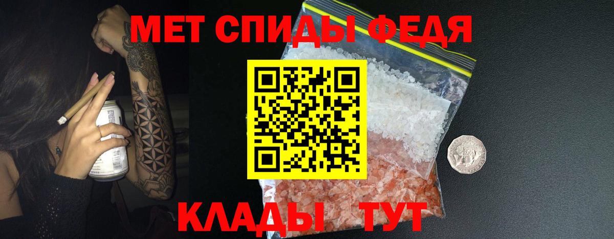 МЕТАМФЕТАМИН Декстрометамфетамин 99.9% Избербаш