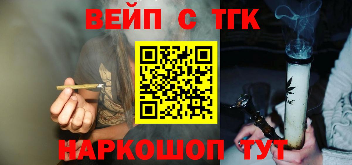 Избербаш  как найти   Вход с VPN  ТГК Wax  Дистиллят ТГК THC oil 
